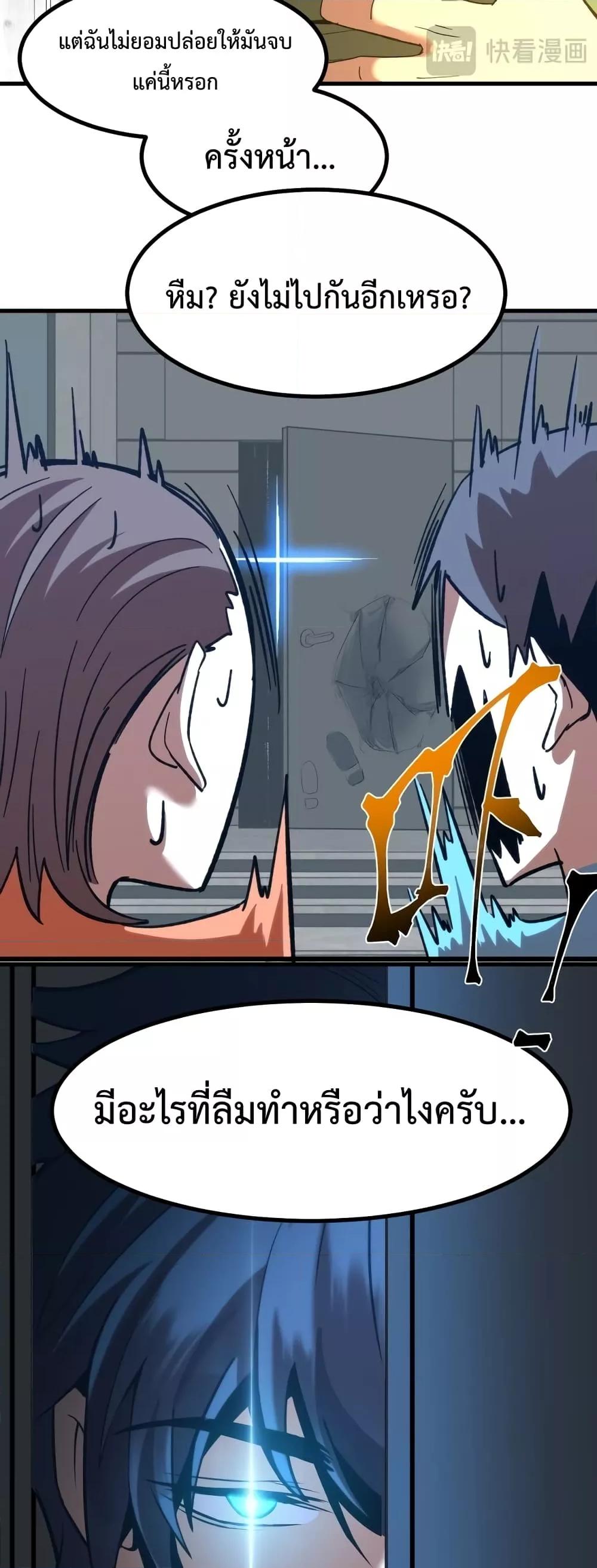 Page page-009 of Chapter_69